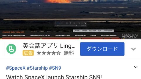 【悲報】スペースX …