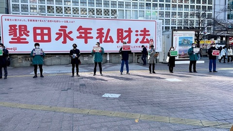 東京都の外出自粛呼びかけの様子が話題に 墾田永年私財法しか目に入らない 墾田永年私財法へのデモかと思った トレンド入り まとめダネ