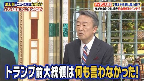 【炎上】「池上彰さん…