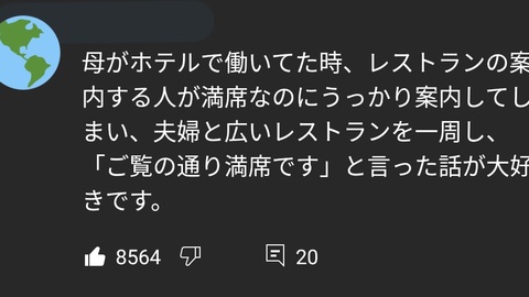 バイト失敗談 丸山礼のみんなのバイト失敗談の動画が面白い 並盛をビッグと言ってしまい大盛りはビッグビッグに まとめダネ