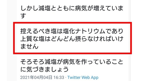 【炎上】「時代は反減…