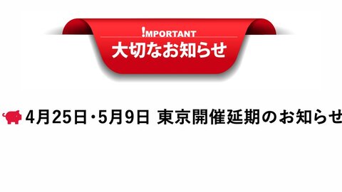 【悲報】赤ブー公式が…