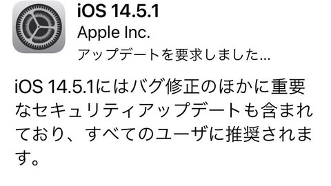 iOS14.5.1公…