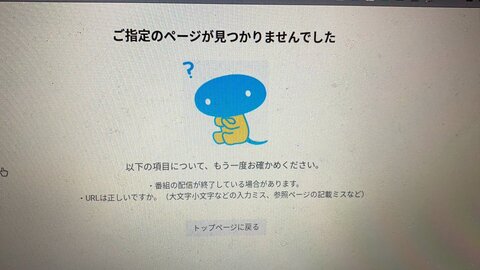 スカパー死んでマンド スカパーオンデマンド サッカー ルヴァン杯中に死ぬ もうまじ解約するわ まとめダネ