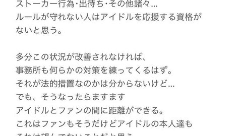 悲報 関ジャニ 大倉忠義が迷惑行為の被害に 稽古場に出向くルールを守れないファンにブログで苦言 まとめダネ