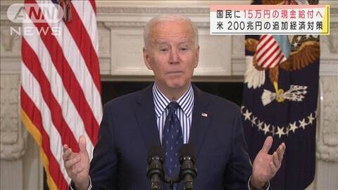 米政府から日本の高齢者に15万円分の小切手が送られているらしい「アメリカうらやましい」 : まとめダネ！ 