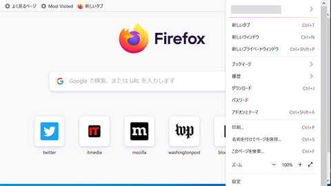 悲報 Firefox89 またデザイン改悪 空白多すぎ タブと枠の色同じで境目が見にくい Uiも統一感ない 元に戻したい まとめダネ