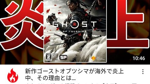 ゲーム告発系YouT…