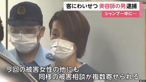 逮捕 美容師の小林詠二容疑者 24 逮捕 顔は シャンプー中女性にわいせつ行為 ラボヌールヘアーロア草加店で勤務 まとめダネ