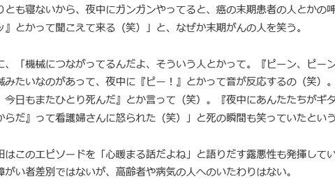 小山田圭吾に 極悪前科 インタビュー 入院時に末期癌患者の近くの病室でギター ああ 今日もまたひとり死んだ と死の瞬間も笑う まとめダネ