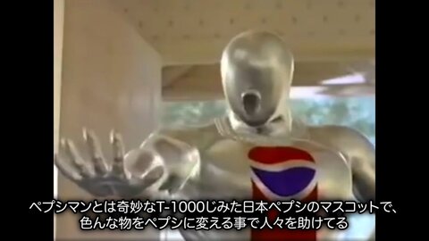 真実 ペプシマンは日本だけのキャラクター ツイ民 え アメリカのキャラじゃなかったの まとめダネ