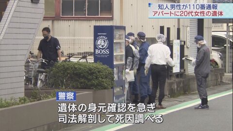 【殺人事件】埼玉県熊…