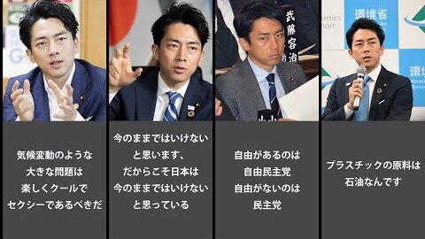 悲報 新次郎構文 今回君の話を聴けたのはまるで君の話を聴けたようだ 小泉進次郎さん 中国でもイジられる まとめダネ