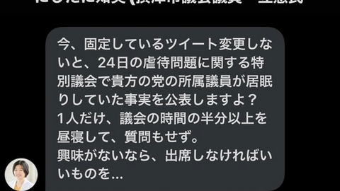 【また立憲民主党】立…