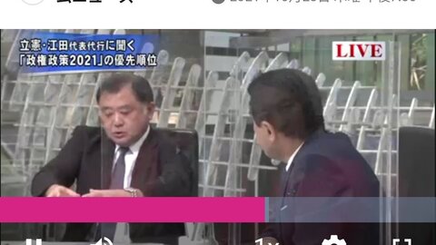 【炎上】立憲民主党 …