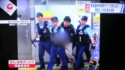 【逮捕】東海道新幹線…