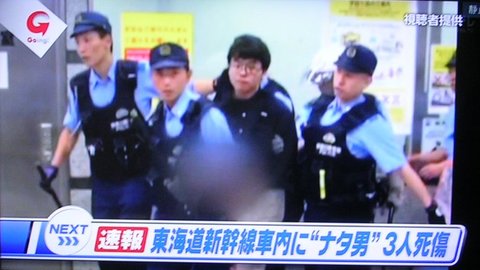 新幹線殺傷事件 犯人…