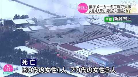 【火災】「雪の宿」三…