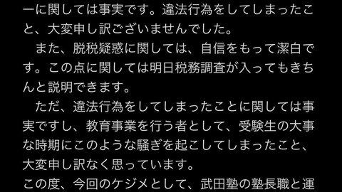 武田塾 林尚弘が賭け…