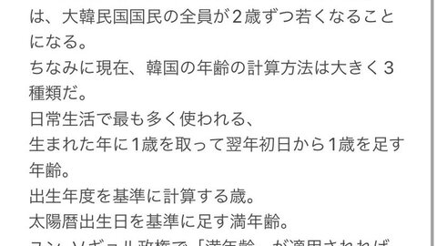 韓国 新大統領が韓国式年齢廃止 バンタン全員代って 日本のファン盛り上がる まとめダネ