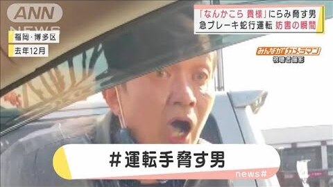 老け顔 河野直司容疑者を妨害運転で逮捕 顔は 58歳に見えないと話題に 福岡市博多区 まとめダネ