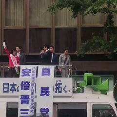 【ヤジ排除違法】安倍…