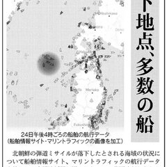 北朝鮮の弾道ミサイル…