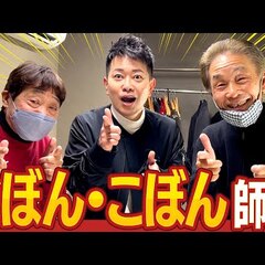 宮迫博之がお笑い「G…