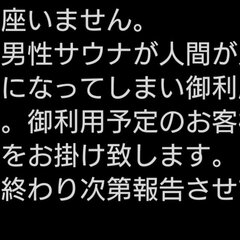 【修造】八尾グランド…