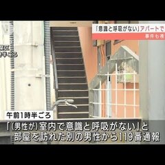 【殺人事件】千葉市若…