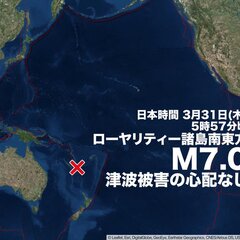 【地震速報】南太平洋…