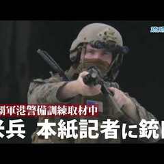 琉球新報の「米軍が銃…