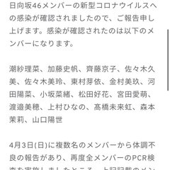 【クラスター】日向坂…