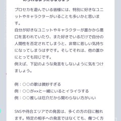 【民度】プロセカ民の…