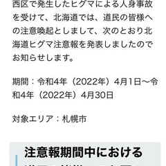 【人身事故】札幌市西…