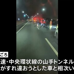 【飲酒運転】首都高で…