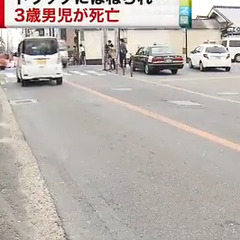 【死亡事故】自転車転…