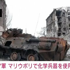 【サリン】ロシア軍が…