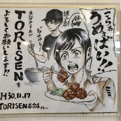 大分県の定食屋「とり…