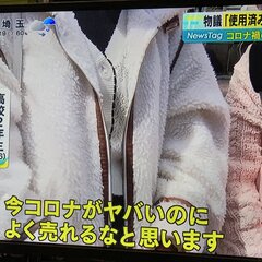 めざまし8 女子高生…