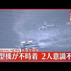 佐賀空港沖・有明海に…