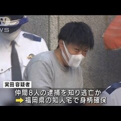 【逮捕】実田真容疑者…