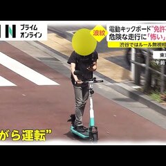 電動キックボードが免…