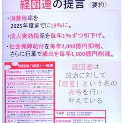 消費税19%に増税の…