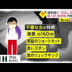 【足出し女】石川県野…