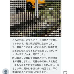 【朗報】例の煽り運転…