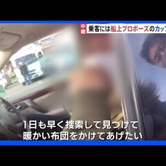 観光船遭難事故 船上…