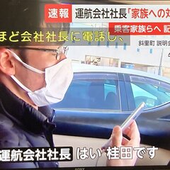 【知床観光船遭難事故…