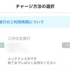 三井住友系にシステム…