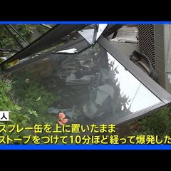 【爆発】横浜市鶴見区…